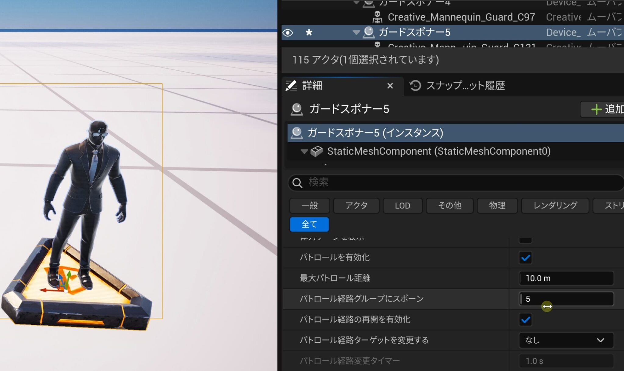 Uefn Npc Script 【UEFN】AIのパトロール経路節点の仕掛けの使い方|NPCの歩く経路を設定する方法|UECREATORS