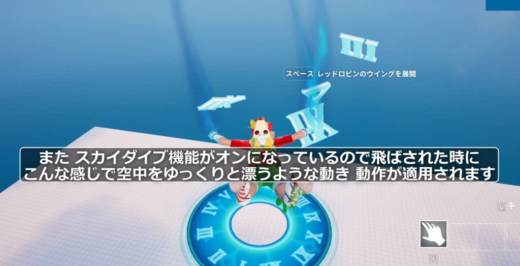 スカイダイブ