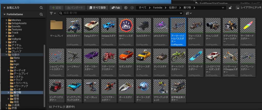 アーマードバトルバススポナーの仕掛け