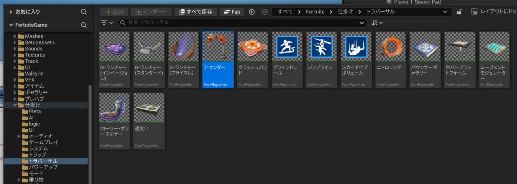 アセンダーの仕掛けの使い方