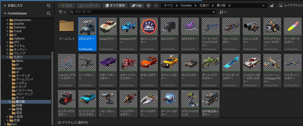 ATKスポナーの使い方