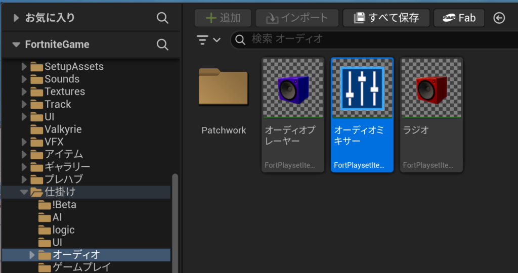 オーディオミキサーの仕掛け