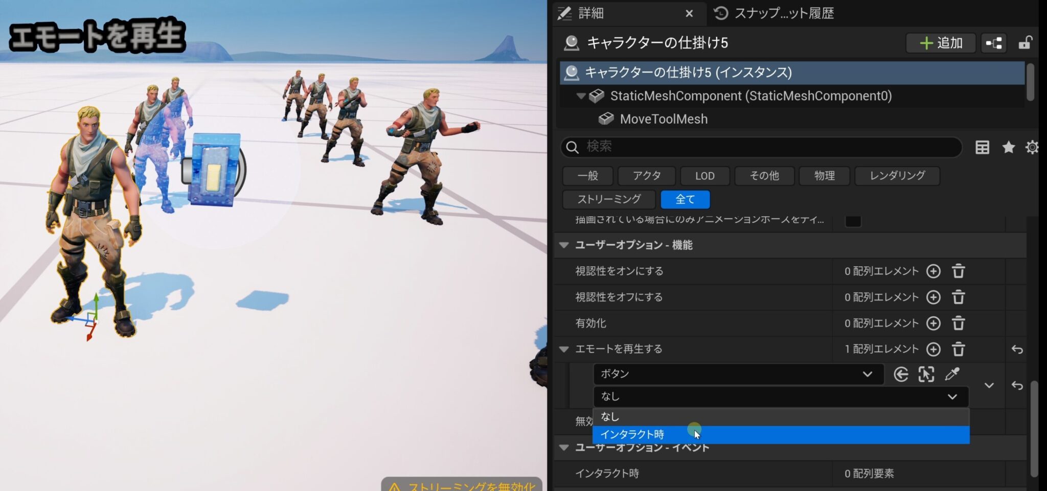 Uefn Npc Script 【UEFN】キャラクターの仕掛けの使い方|会話可能なNPCを作成する方法|UECREATORS