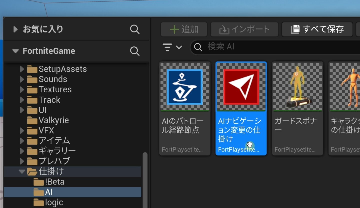 Uefn Npc Script 【UEFN】AIナビゲーション変更の仕掛けの使い方|NPCの侵入ブロックとスポーン制御のやり方|UECREATORS