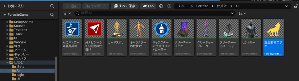 【UEFN】野生動物スポナーの仕掛けの使い方
