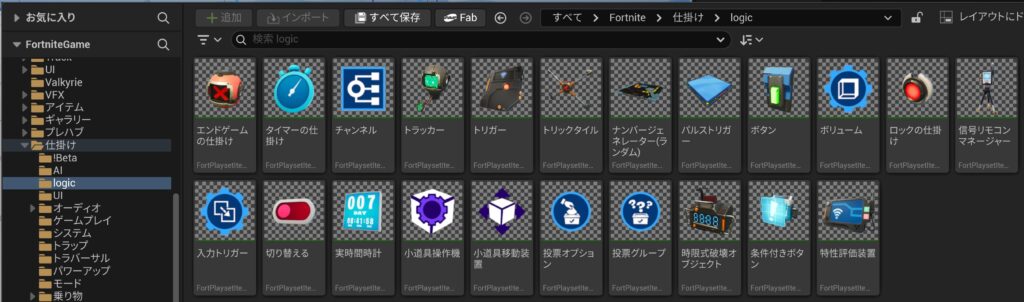 【UEFN】パルストリガーの仕掛けの使い方