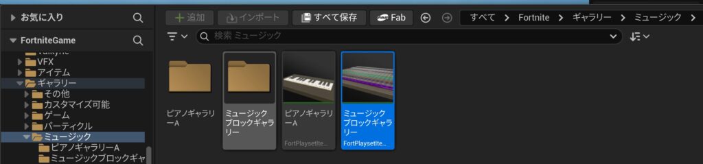 【UEFN】パルストリガーの仕掛けの使い方
