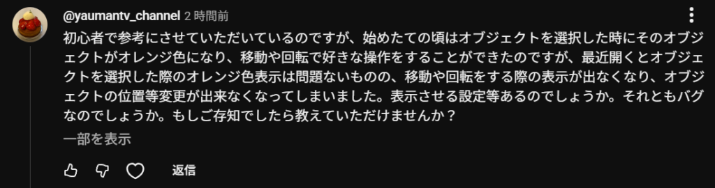【UEFN】移動や回転をする際の表示(Gizmo)が出なくなったのはなぜ?【Q&A】